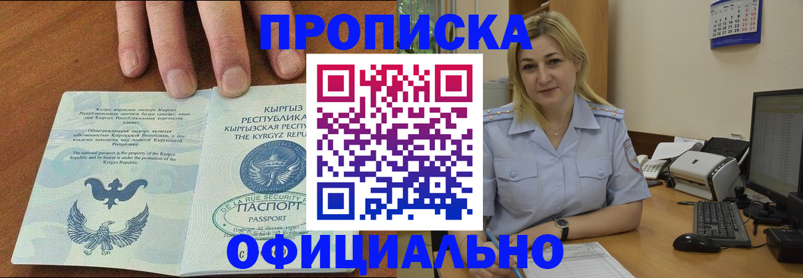 прописка для военкомата в Калининградской области