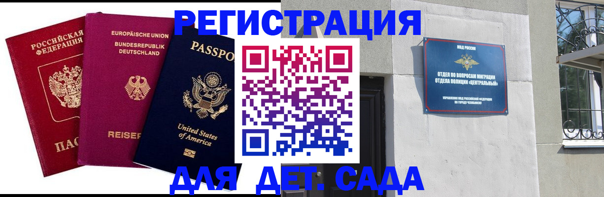 прописка поиск в Калининградской области